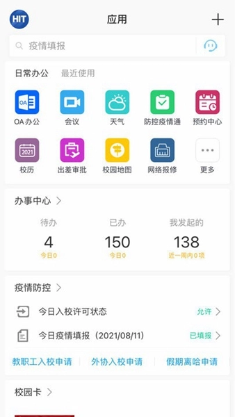 哈工大最新版图1