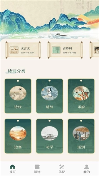 善语最新版