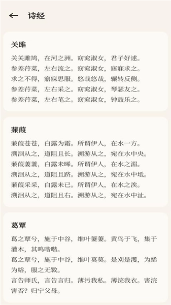善语最新版
