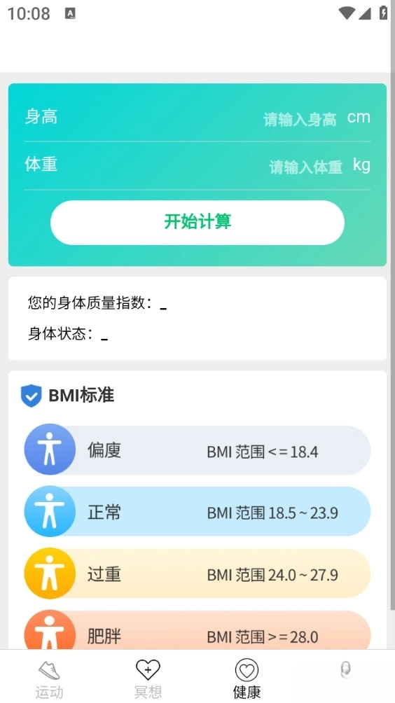 计步有好宝最新版