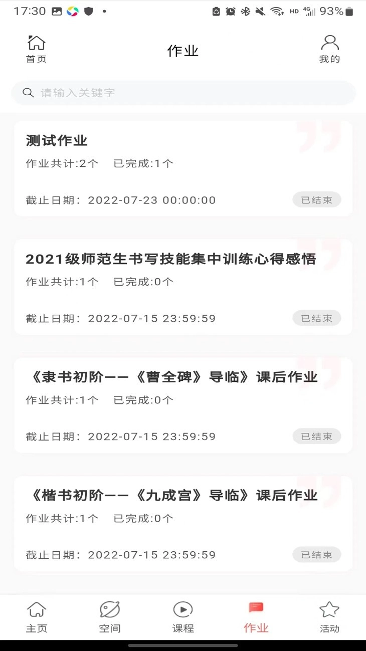 双优云桥家长端中文版图4