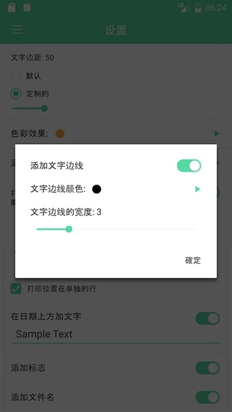 相机自动时间戳最新版