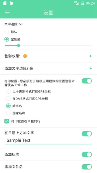 相机自动时间戳最新版