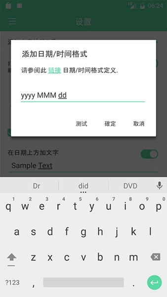 相机自动时间戳最新版