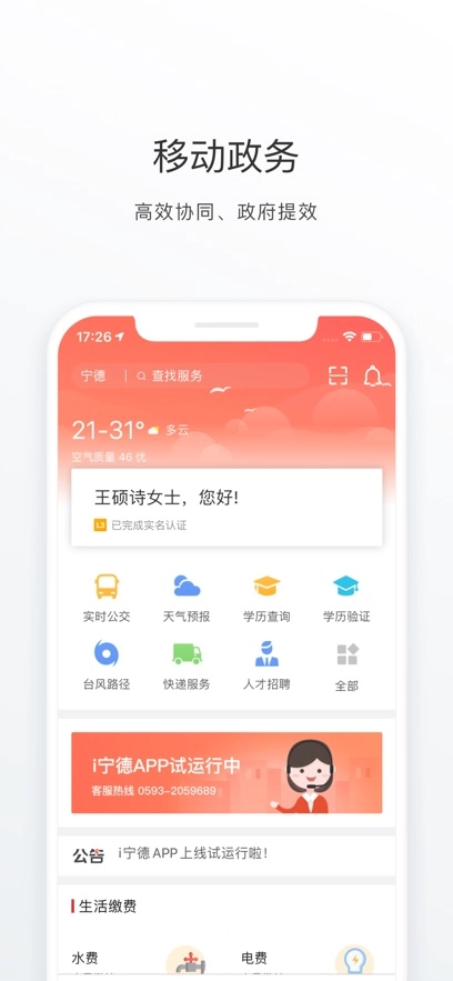 i宁德最新版图2