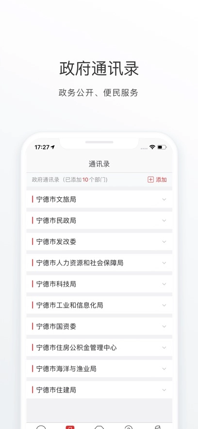 i宁德最新版图3