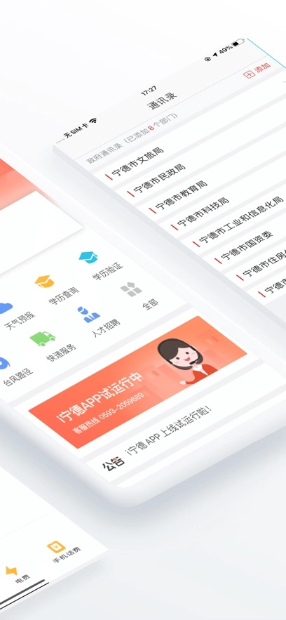 i宁德最新版图4