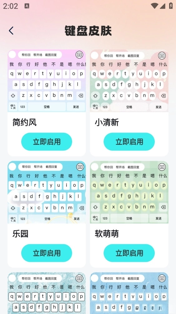 妙语键盘(5)