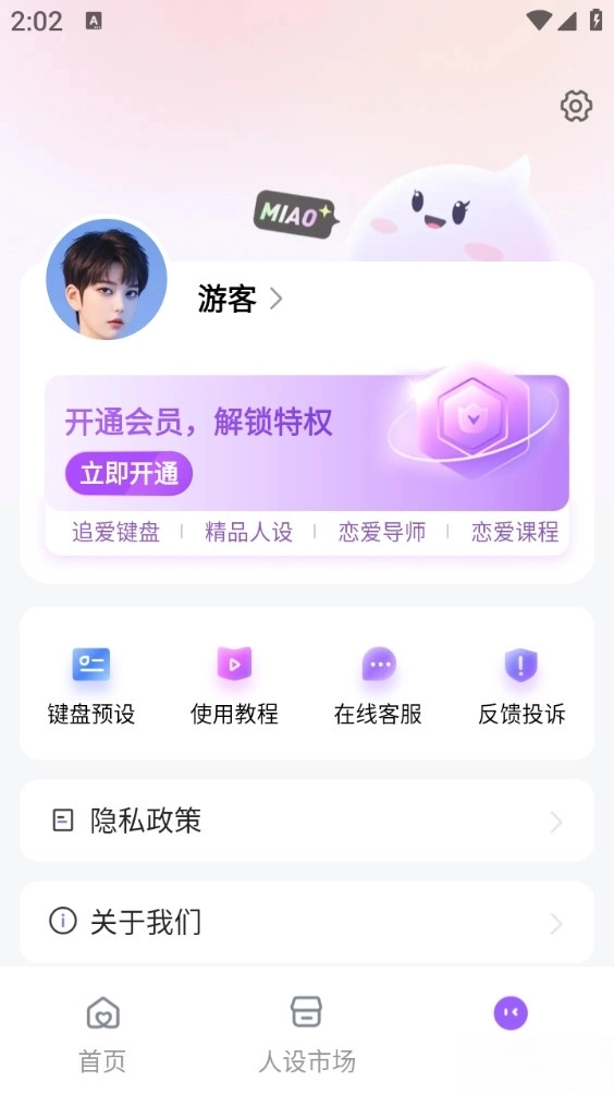 妙语键盘(6)