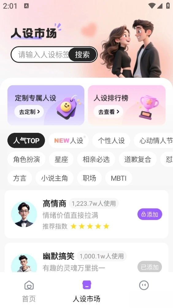 妙语键盘(2)