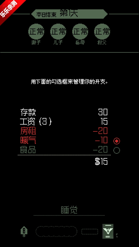 请出示证件正版图1