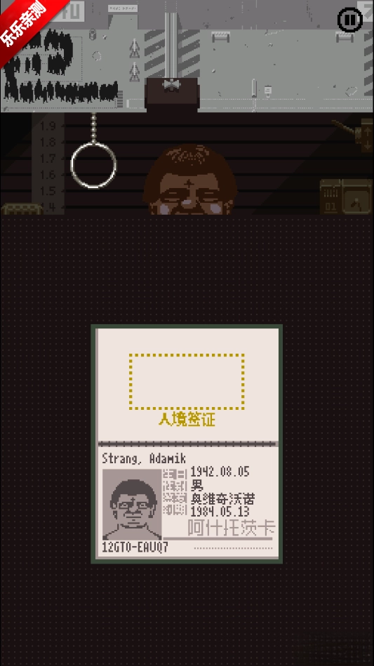 请出示证件正版图3