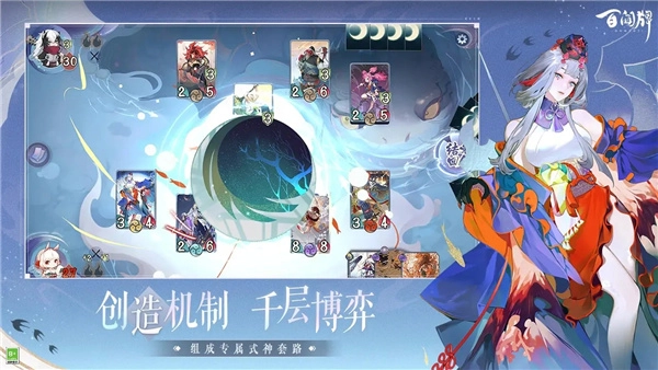 阴阳师百闻牌海外版图5