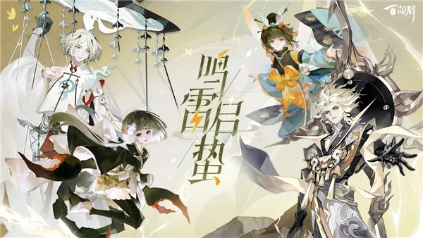 阴阳师百闻牌海外版图3