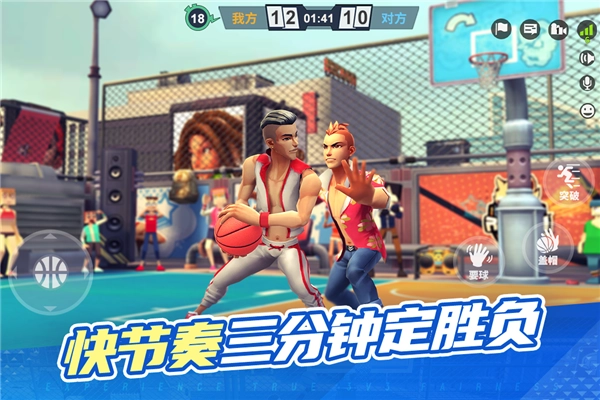 街球艺术国际服截图3