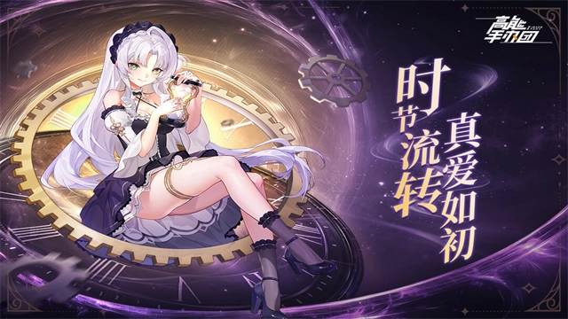 高能手办团测试服图1