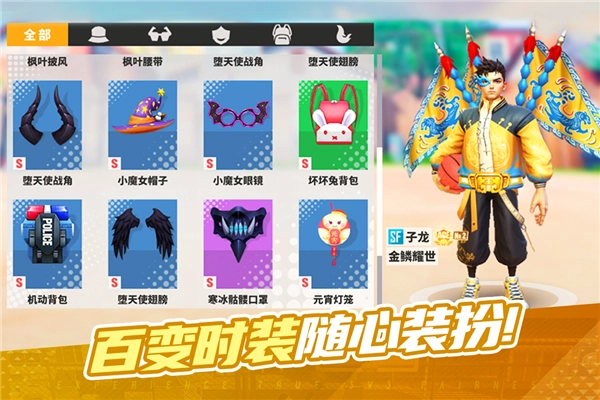 街球艺术国际服截图4