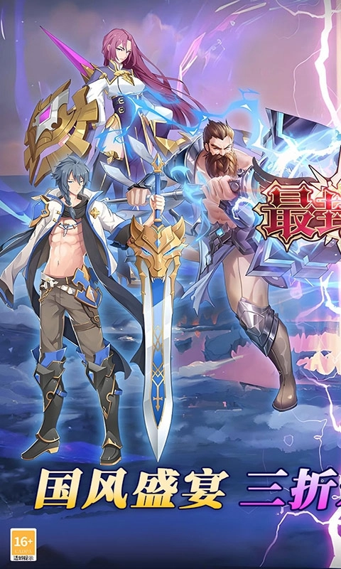 最封神福利版