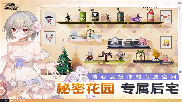 高能手办团测试服图3