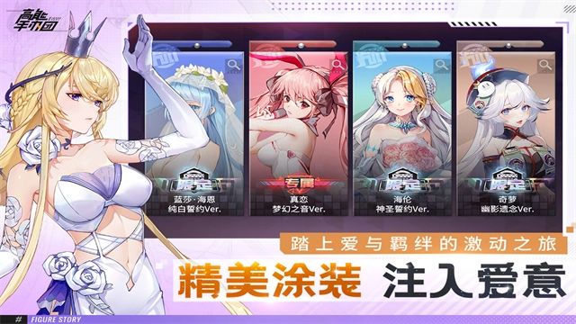 高能手办团测试服图5