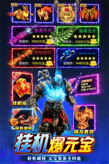 无畏之刃传奇游戏纯净版图3