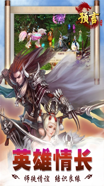 预言世界变态版图1