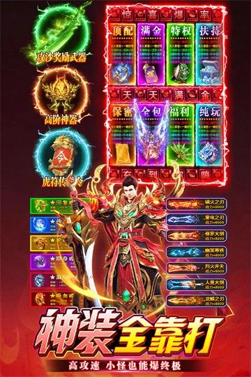 无畏之刃传奇游戏纯净版图1