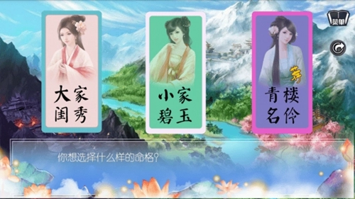 穿越之姻缘劫原版图3