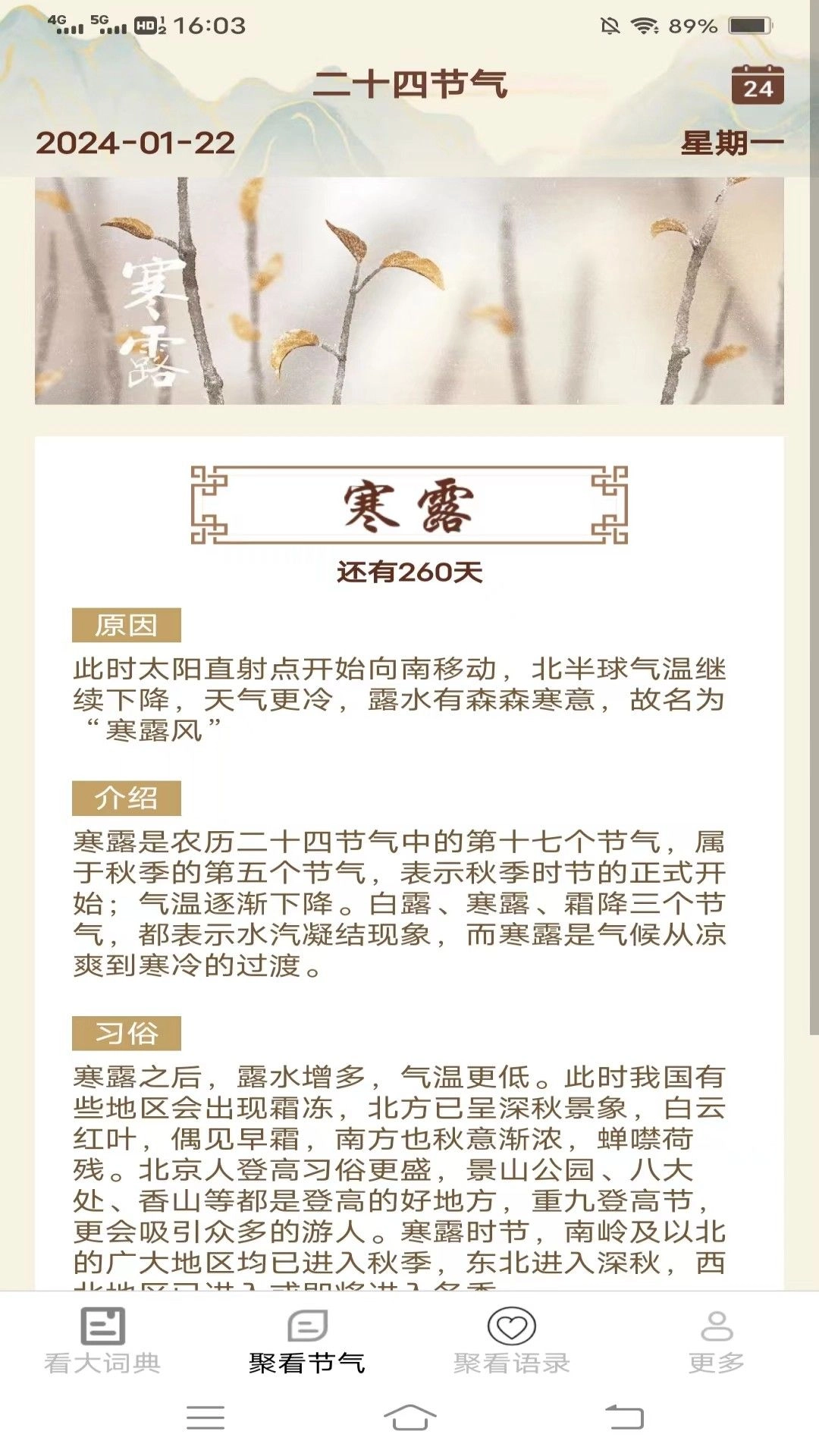 新聚看截图2