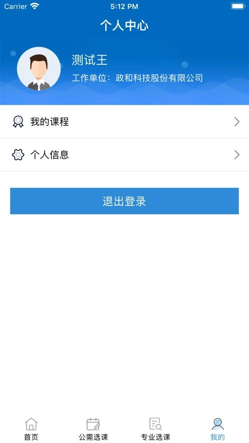 海南专技