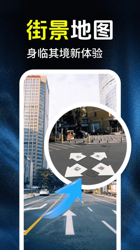 百斗卫星定位导航官方正版图4
