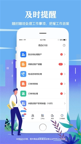 智慧营销图1