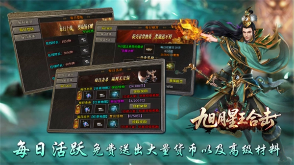 旭月星王合击图1