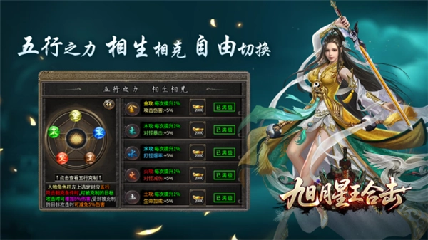 旭月星王合击图2