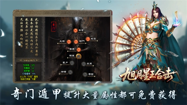 旭月星王合击图3