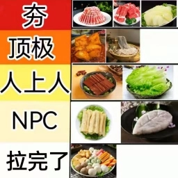 从夯到拉排名