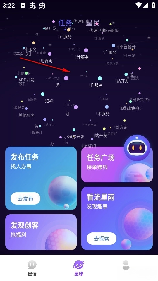 萝卜创客最新版安卓下载