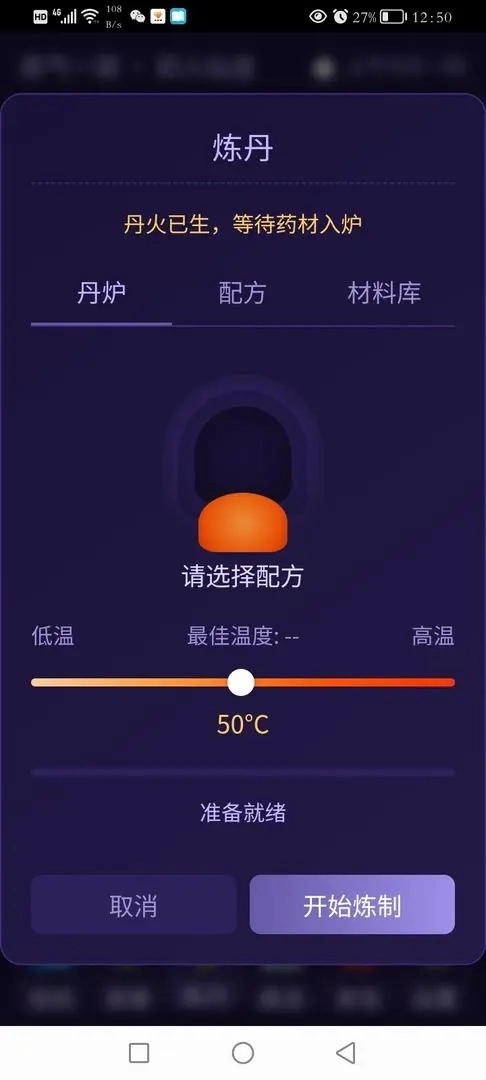 青云修仙录