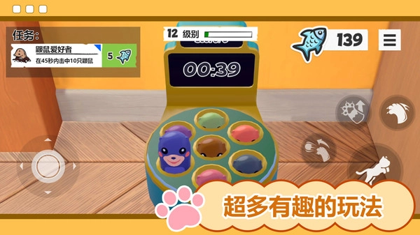 夺宝特工猫图4