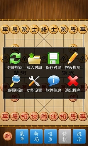 中國象棋手機(jī)版圖2