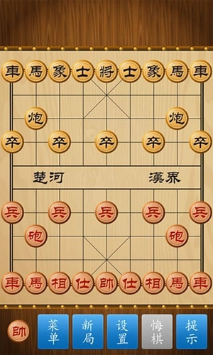 中國象棋手機(jī)版圖3