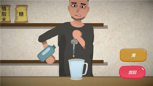 一勺三花淡奶游戏完整版图2