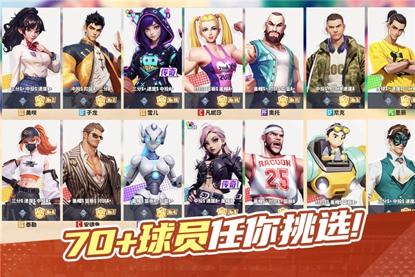 街球艺术离线版