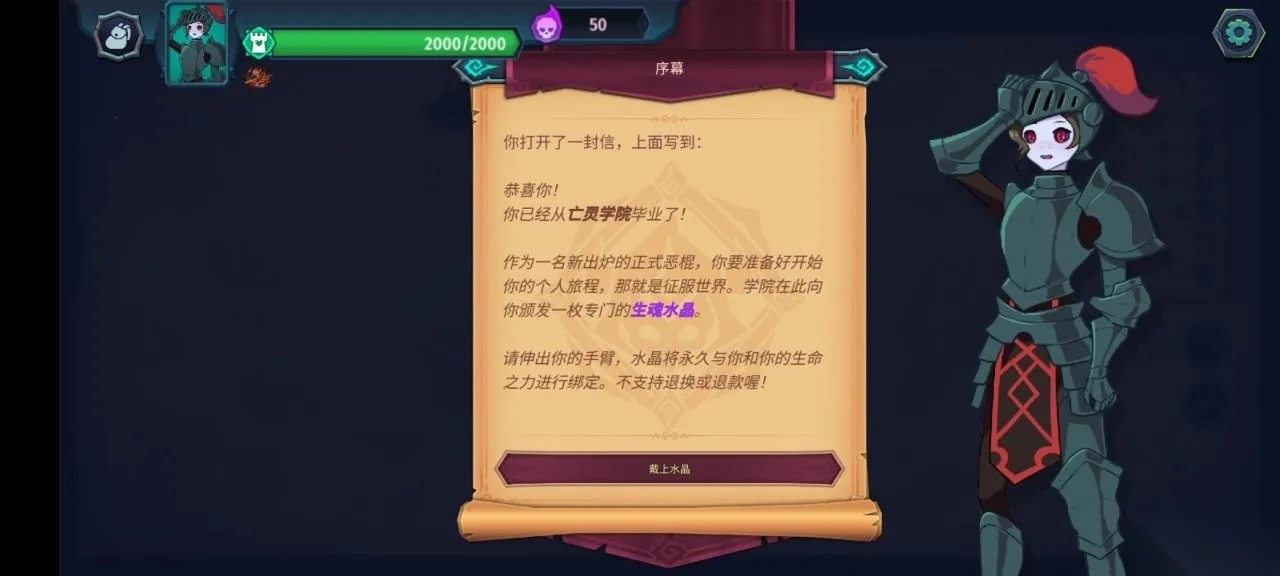 魔君致命错误2025最新版图1