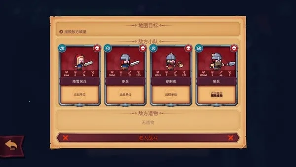 魔君致命错误2025最新版图5