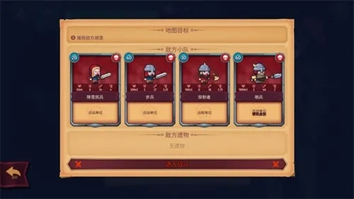 魔君致命错误2025最新版图3