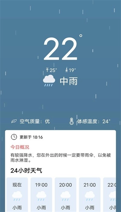 吉时天气免费版图1
