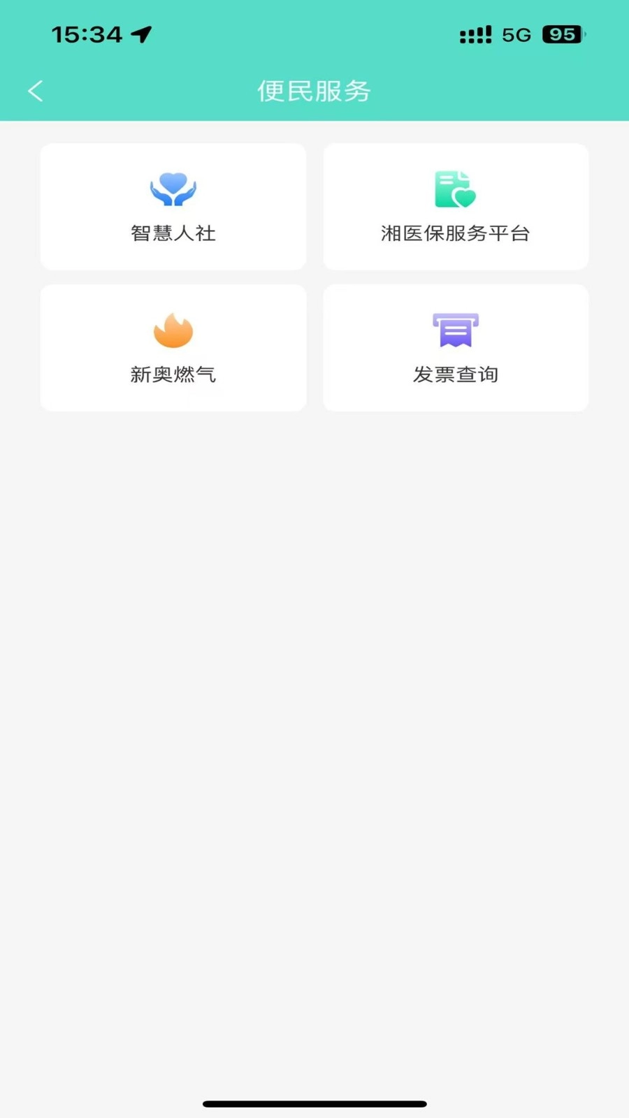 怀化行中文版图2