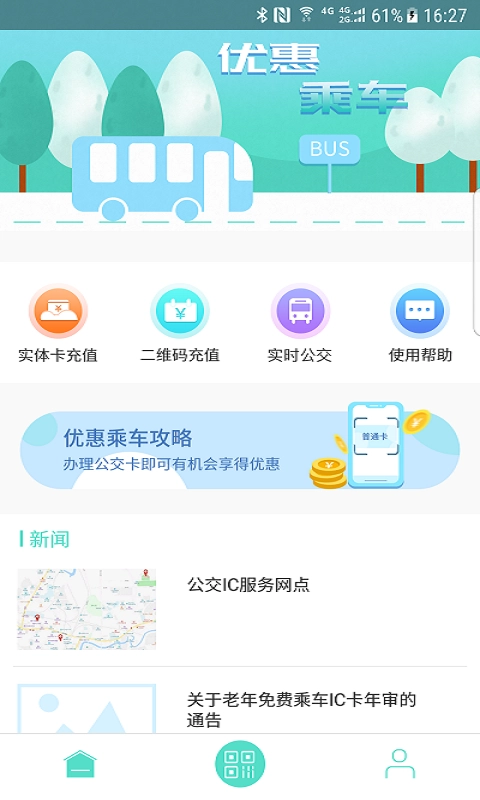 怀化行中文版图3