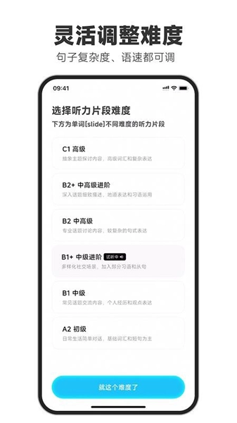 天天磨耳朵